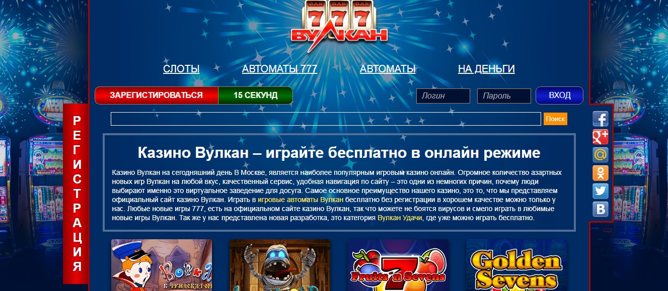 Онлайн казино в българия